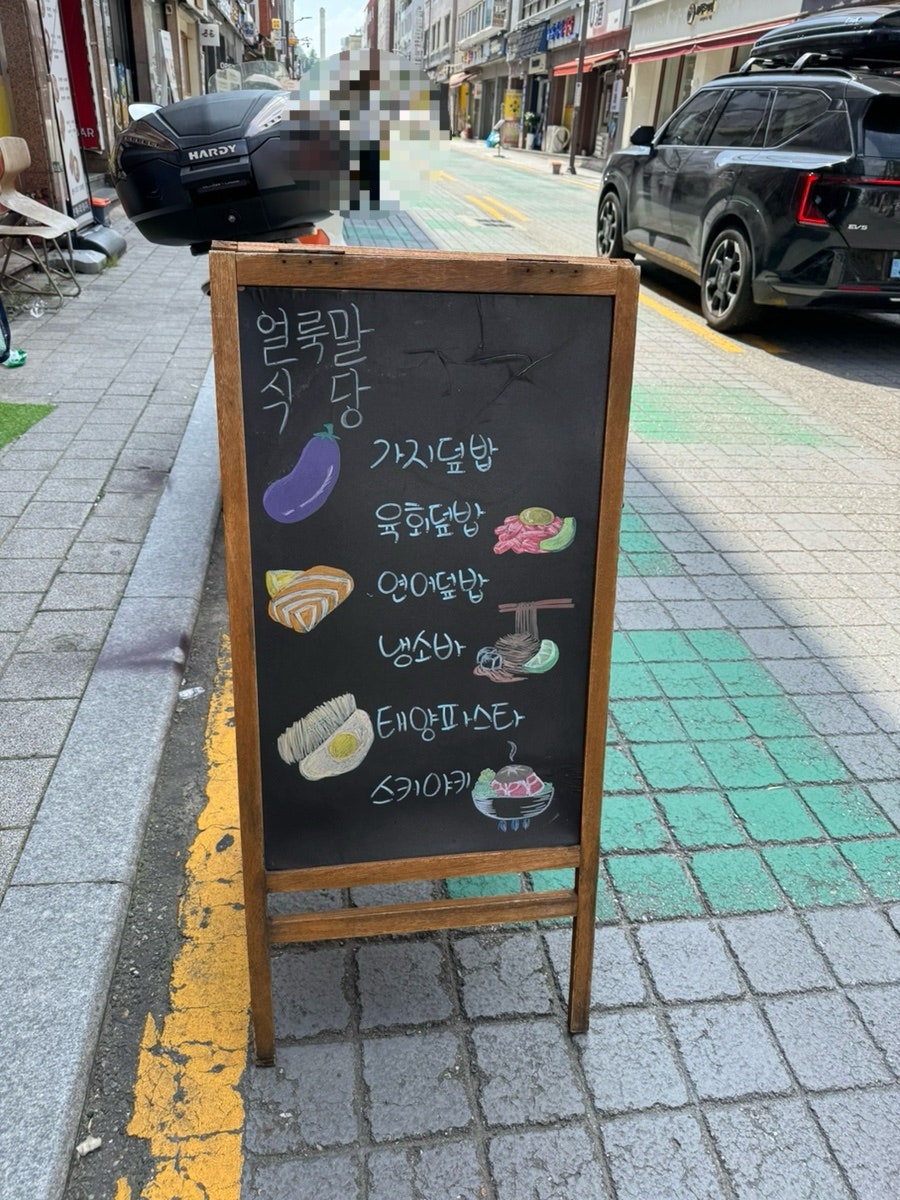 얼룩말식당 사진 3