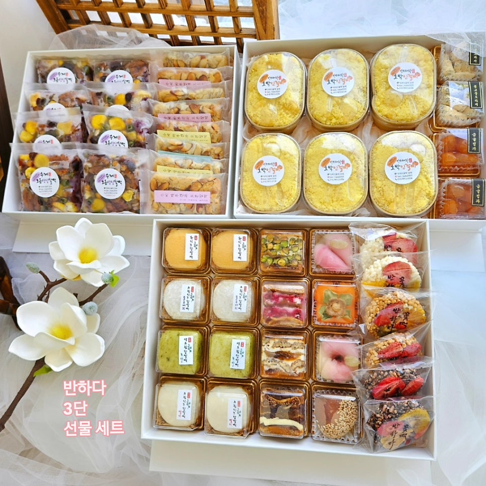 반하다꽃떡 사진 5