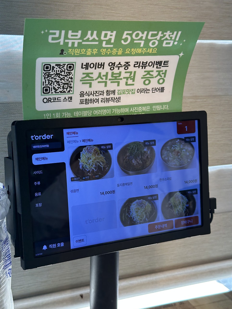 냉온장 김포본점 사진 6