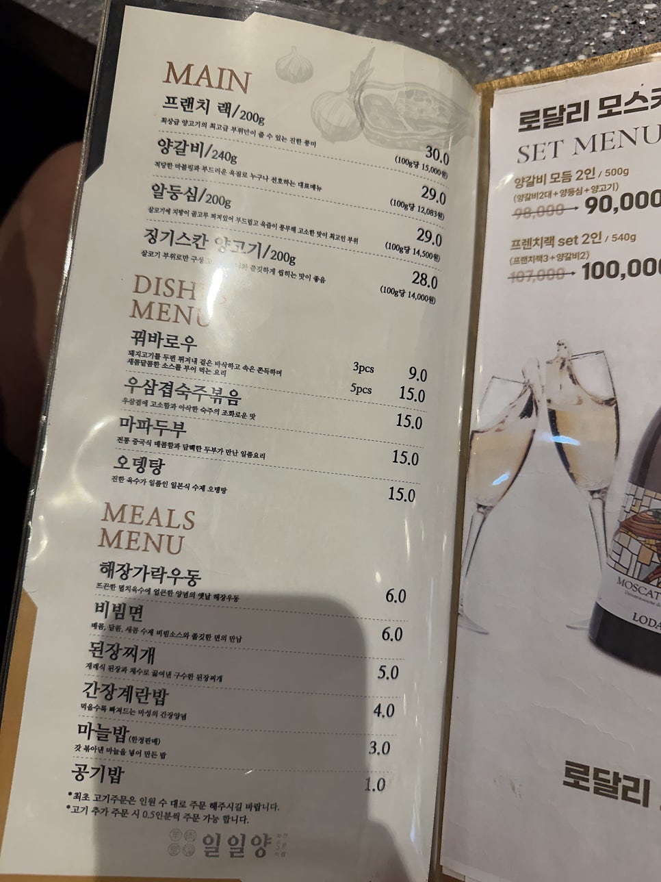 일일양 전북혁신점 사진 5