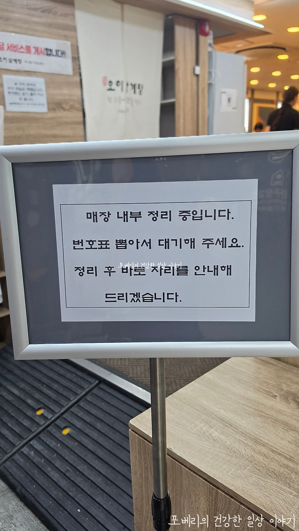 오이삼계탕 부천본점 사진 5