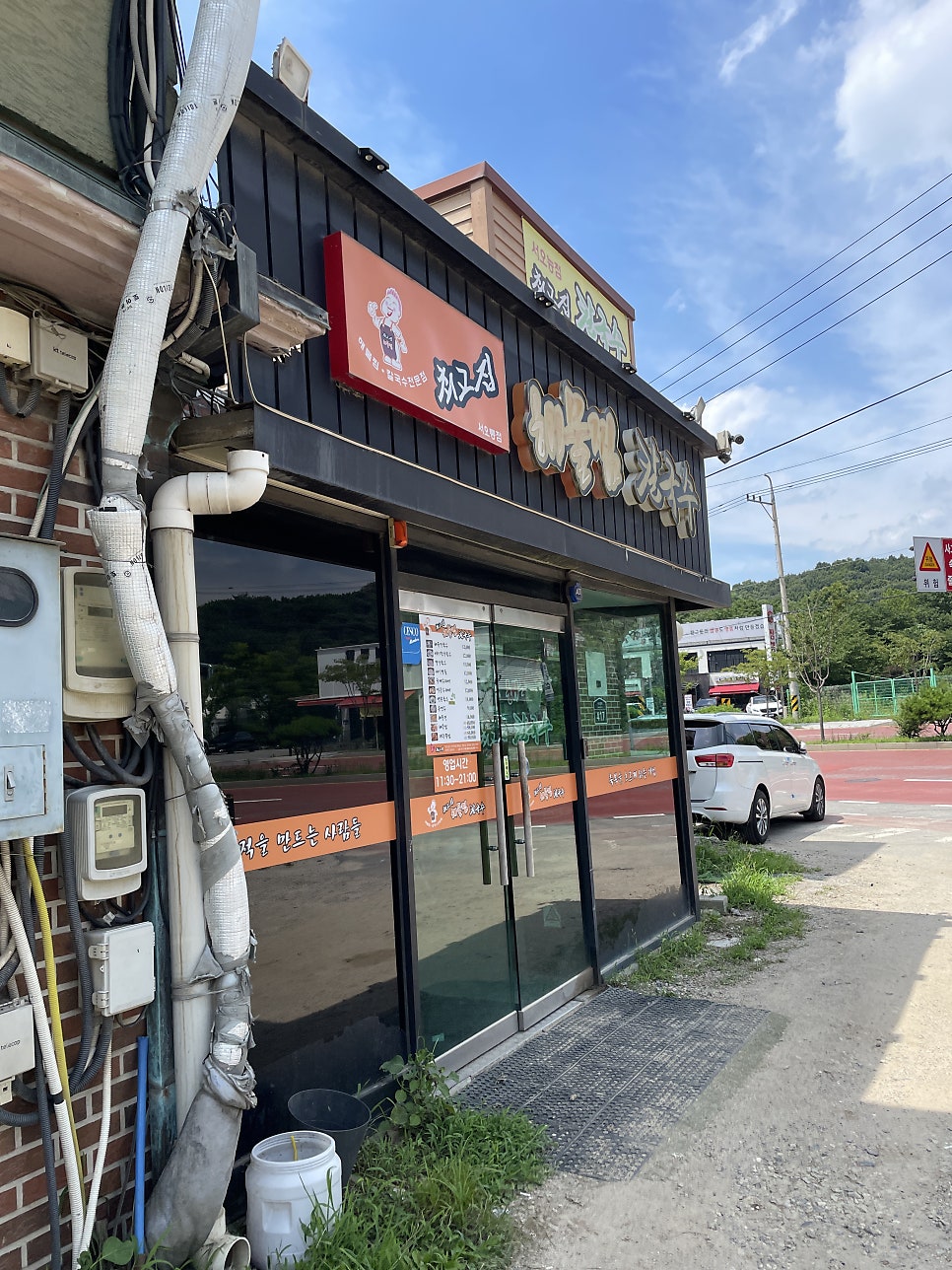 최고집 사진 1