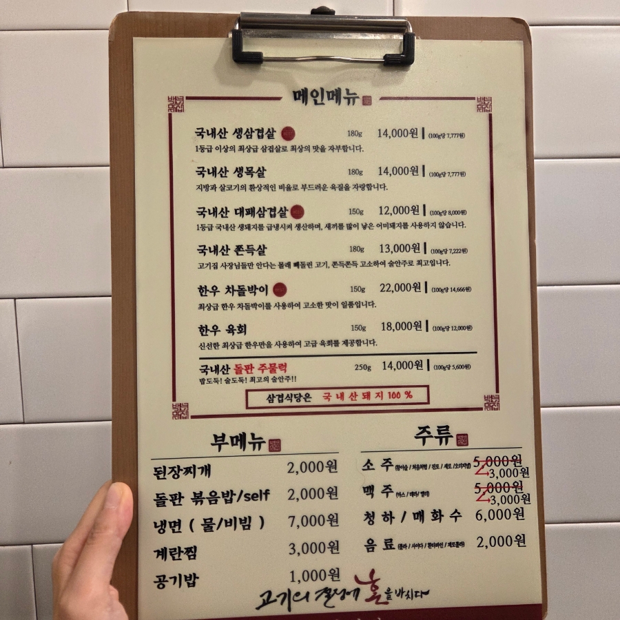 준이네돌판김치삼겹 사진 5