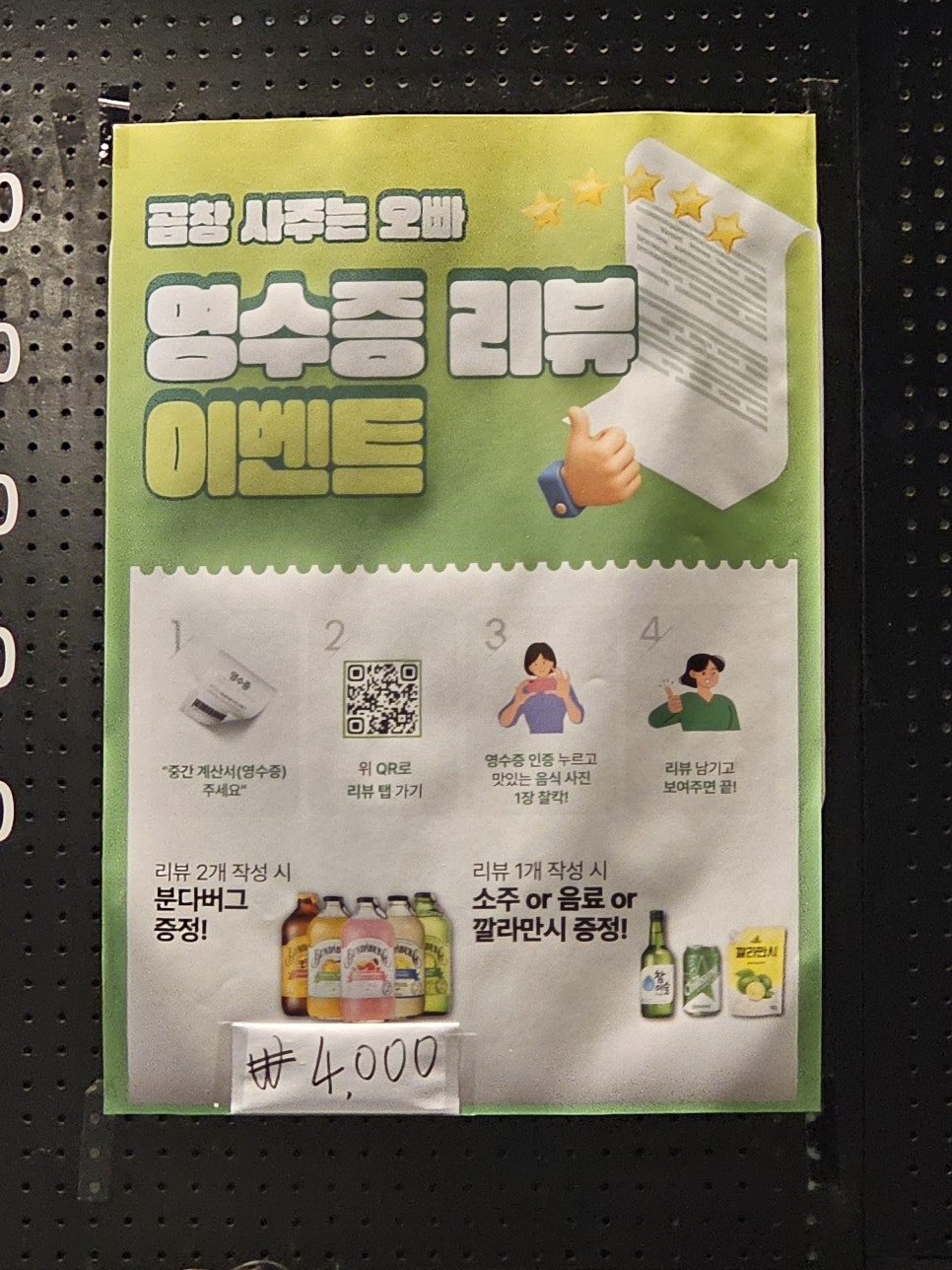 사가정소곱창 사진 4