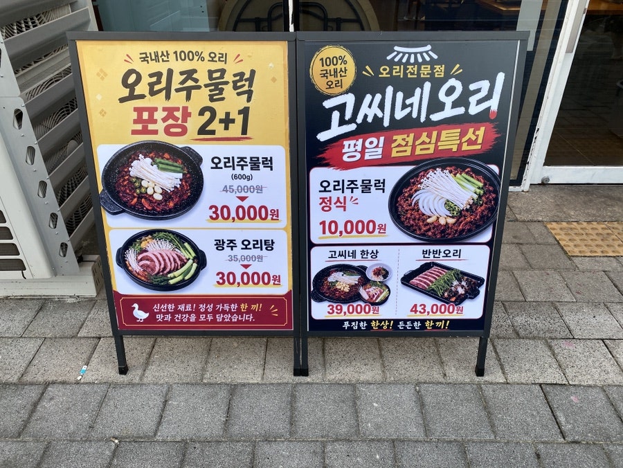 고씨네오리 인하대점 사진 2