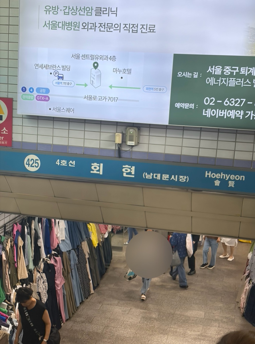 가메골손왕만두 남대문본점 사진 1