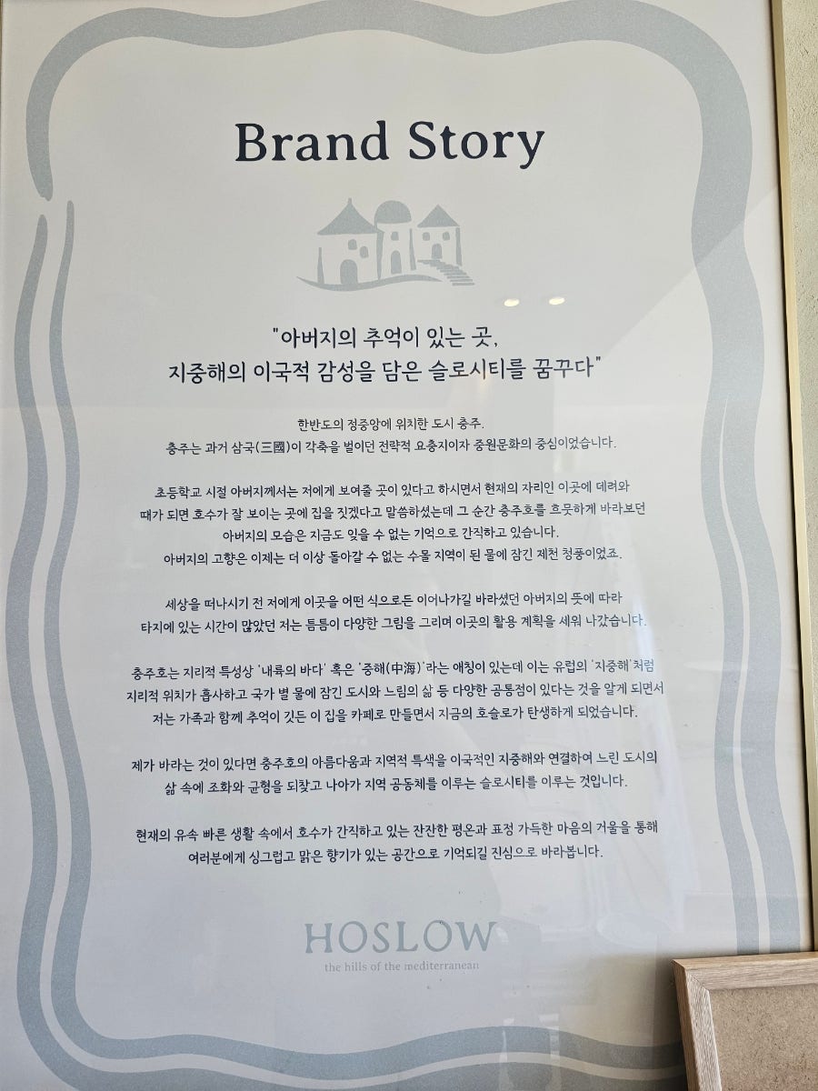 호슬로정원 사진 5