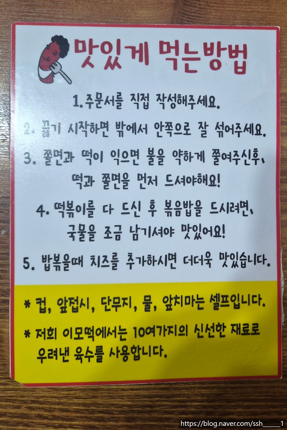 이모떡즉석떡볶이 사진 4