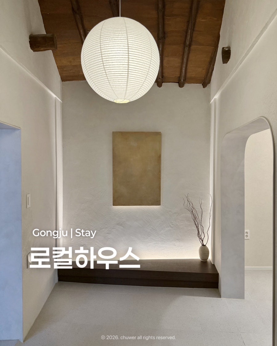 로컬하우스 사진 1