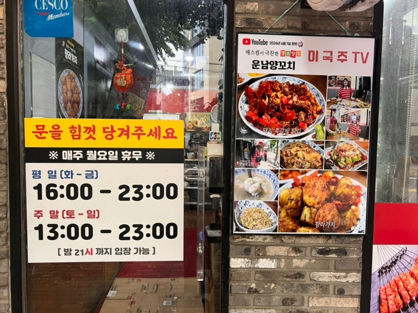 운남양꼬치 홍대본점 사진 3