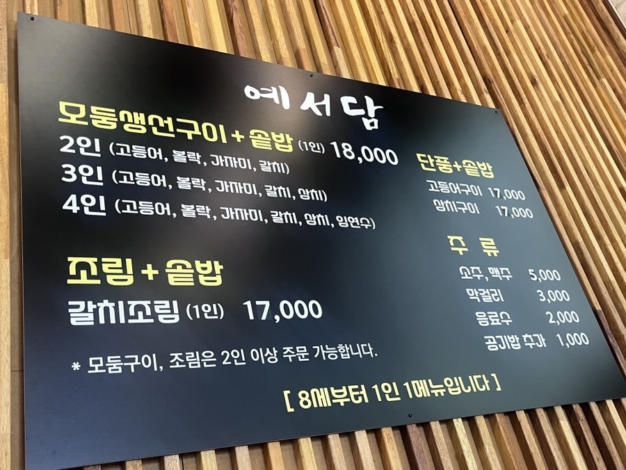 예서담 사진 2