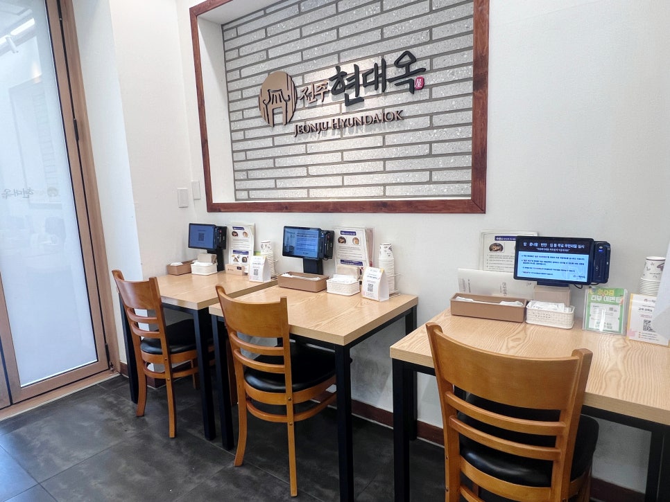 전주현대옥 부산남천점 사진 2