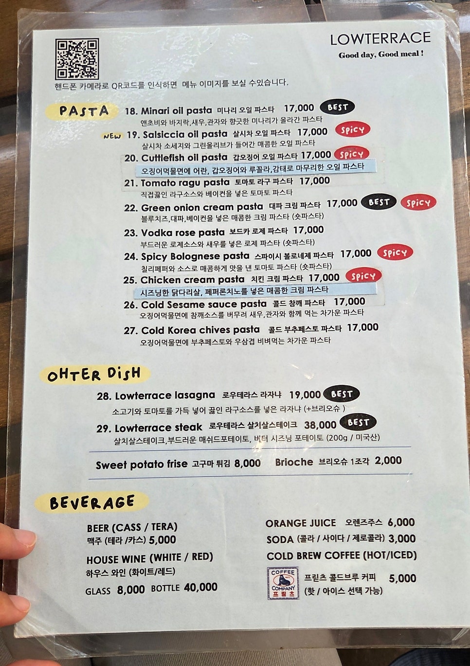 로우테라스 사진 6