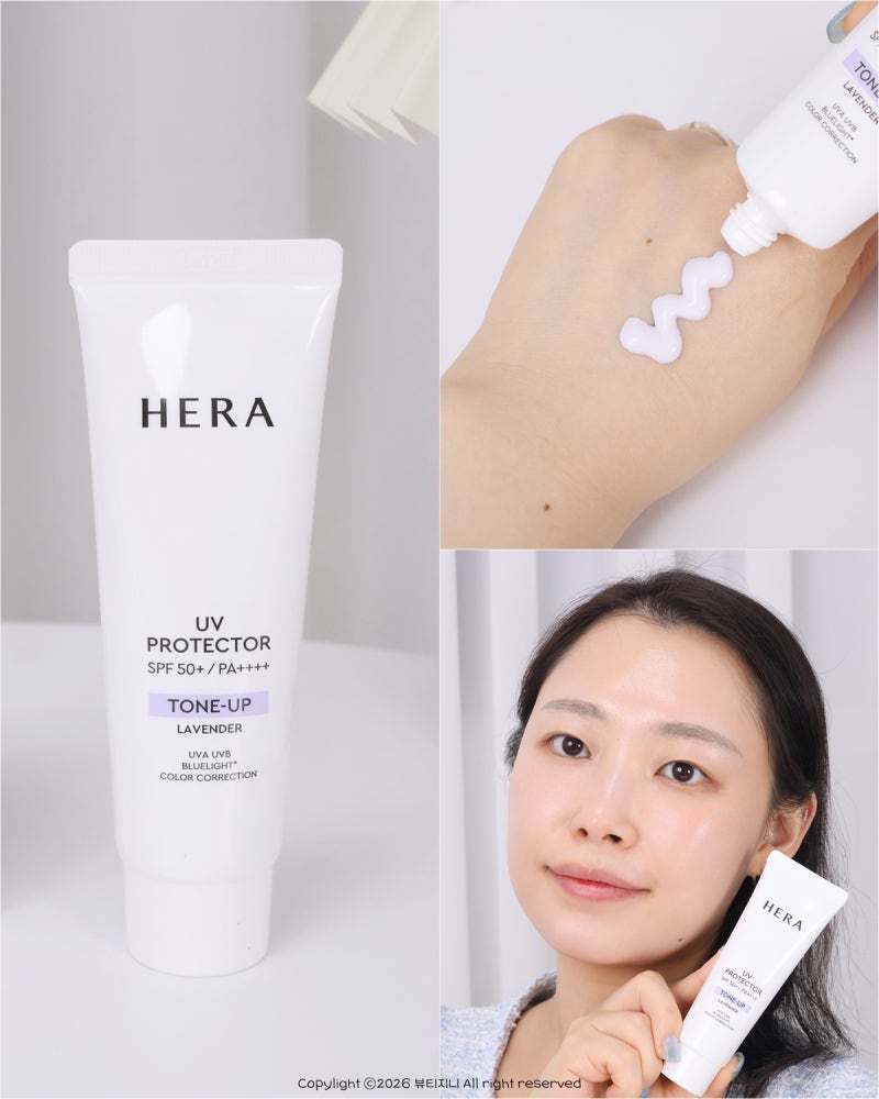 올리브영 썬크림 추천, 헤라 UV 프로텍터 톤업 선크림 라벤더 내돈내산 후기