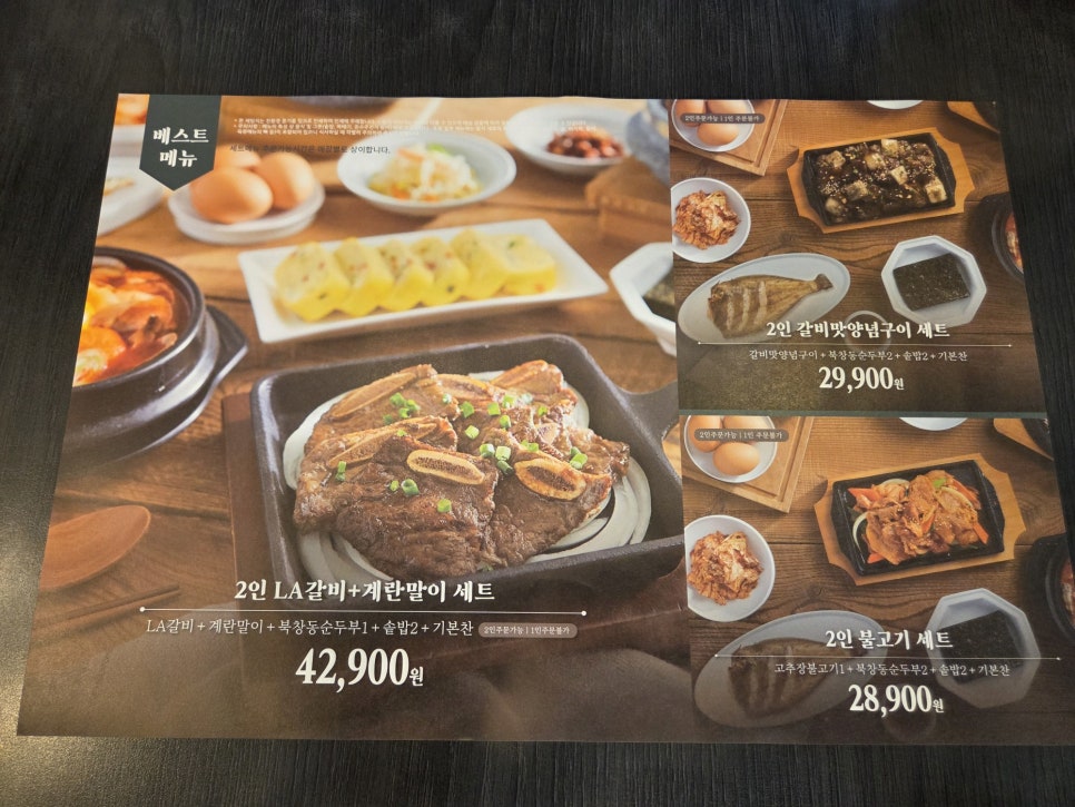 북창동순두부 안산원시점 사진 4