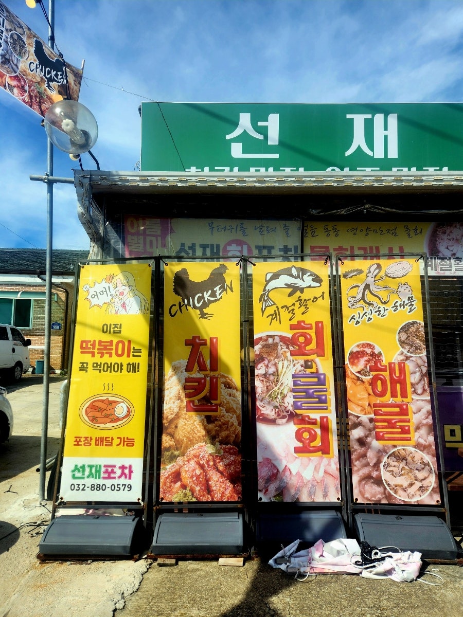 영흥도맛집 사진 3