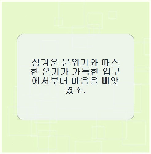 달빛포차 사진 2