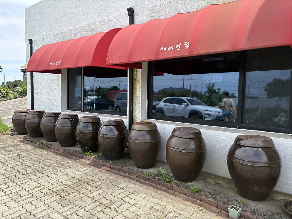 새미언덕 사진 2