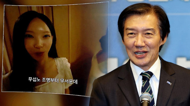 조국 "리센느 겨냥하거나 언급한 적 없어…리센느 야호!"