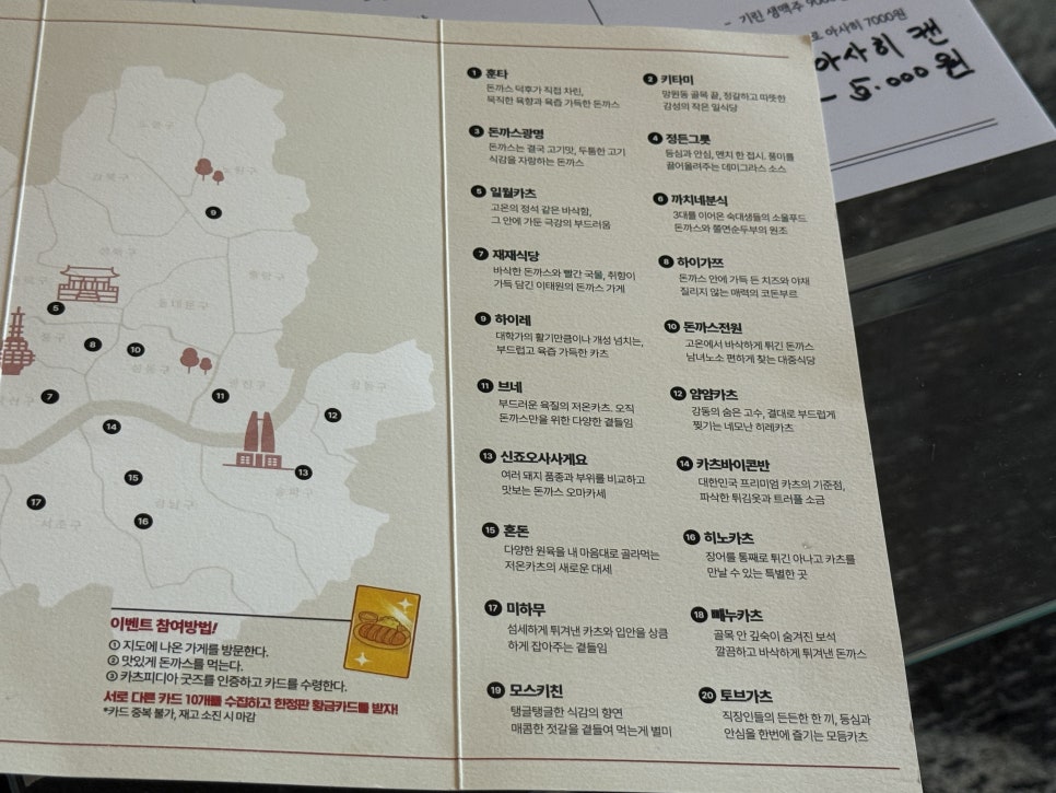 신죠오사사게요 사진 4