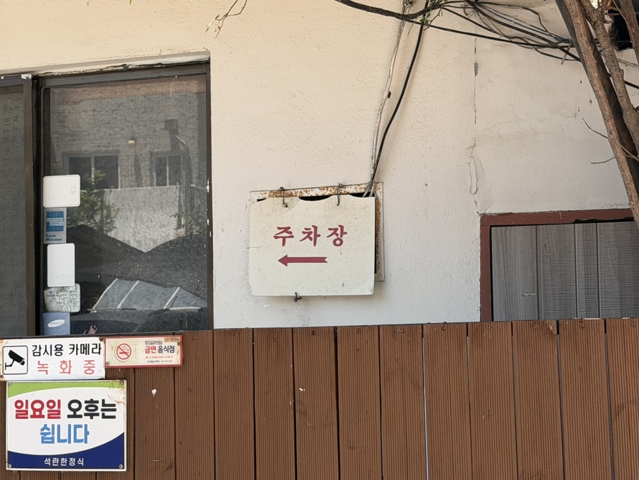 석란 사진 2