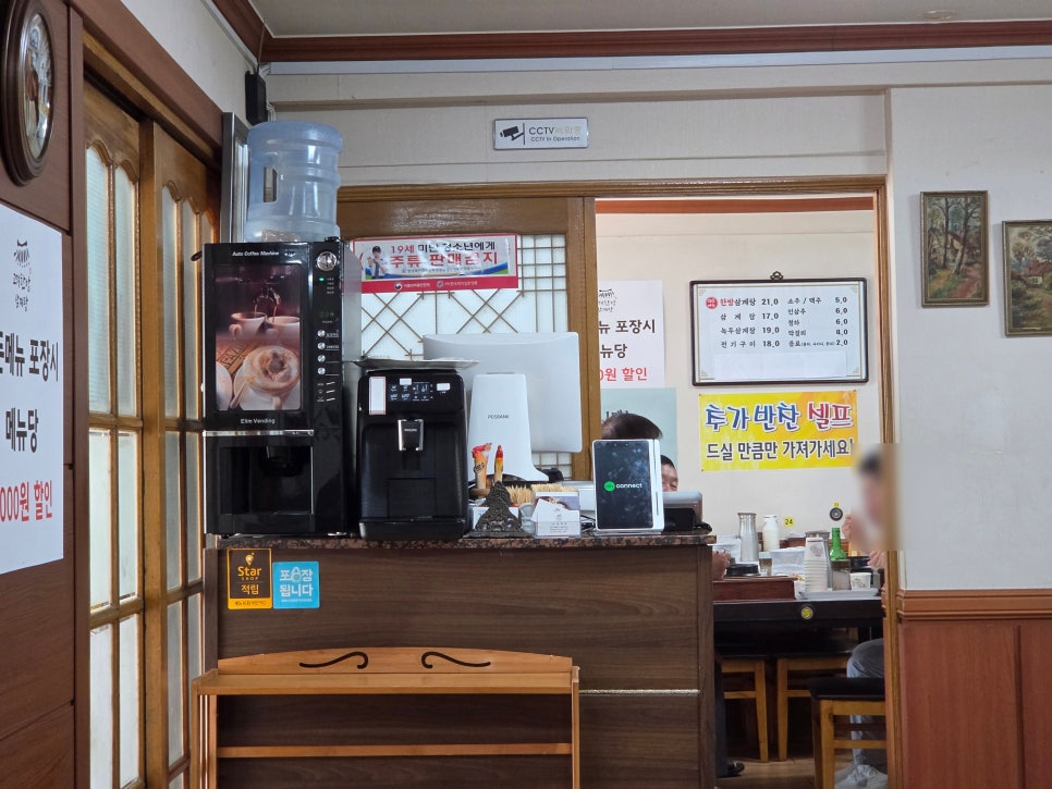고려한방삼계탕 사진 6