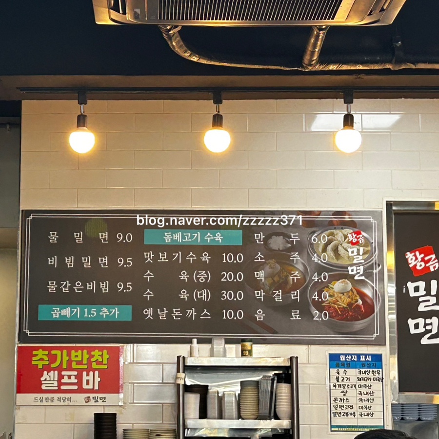 황금밀면 사진 5