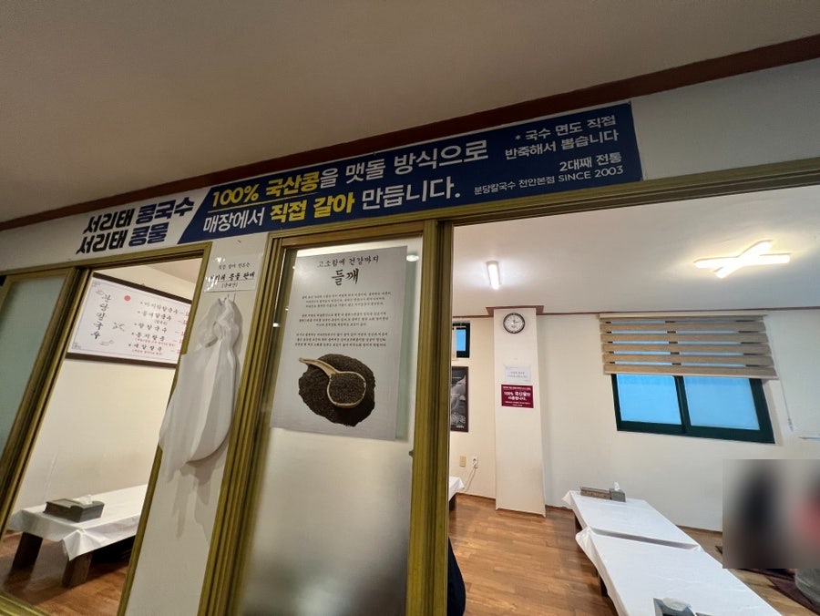 분당칼국수 사진 4