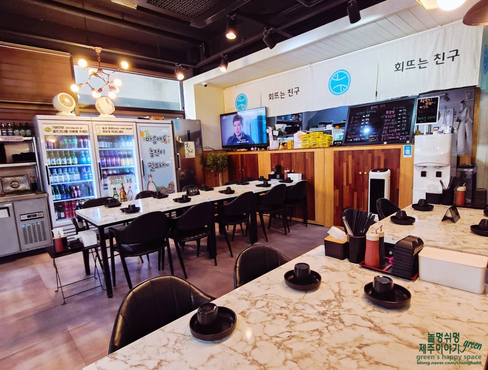 회뜨는친구 사진 3