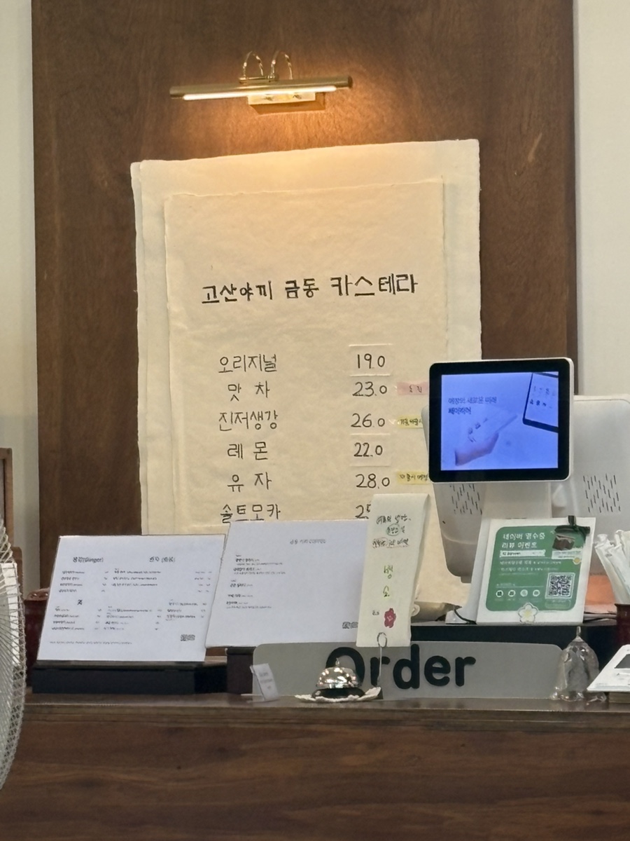 금동카스테라 사진 6