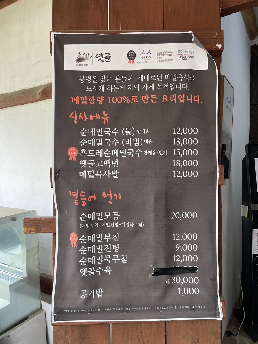 옛골 사진 4