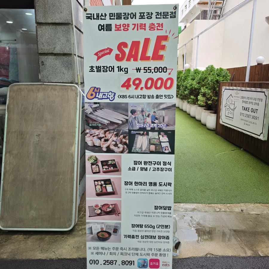 이유장어 사진 2