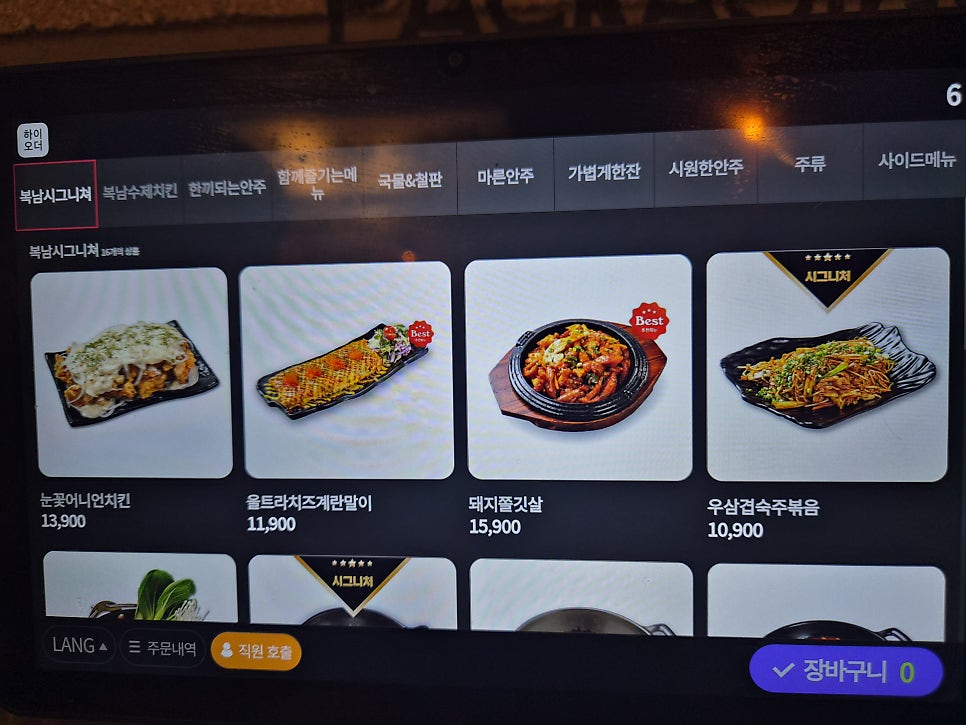 김복남맥주 수원구운점 사진 6