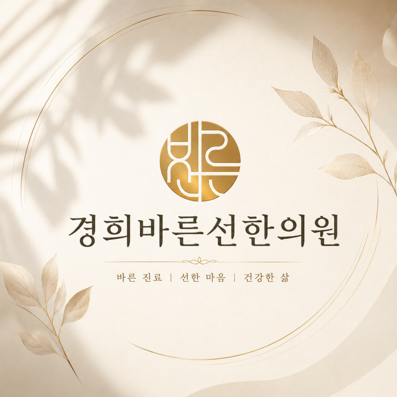 추나요법 가격과 건강보험 — 비용 구조부터 효과 근거까지 한의사가 정리했습니다 (여의도 ....