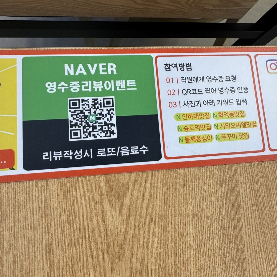 돗가비불쭈꾸미 인하대점 사진 6