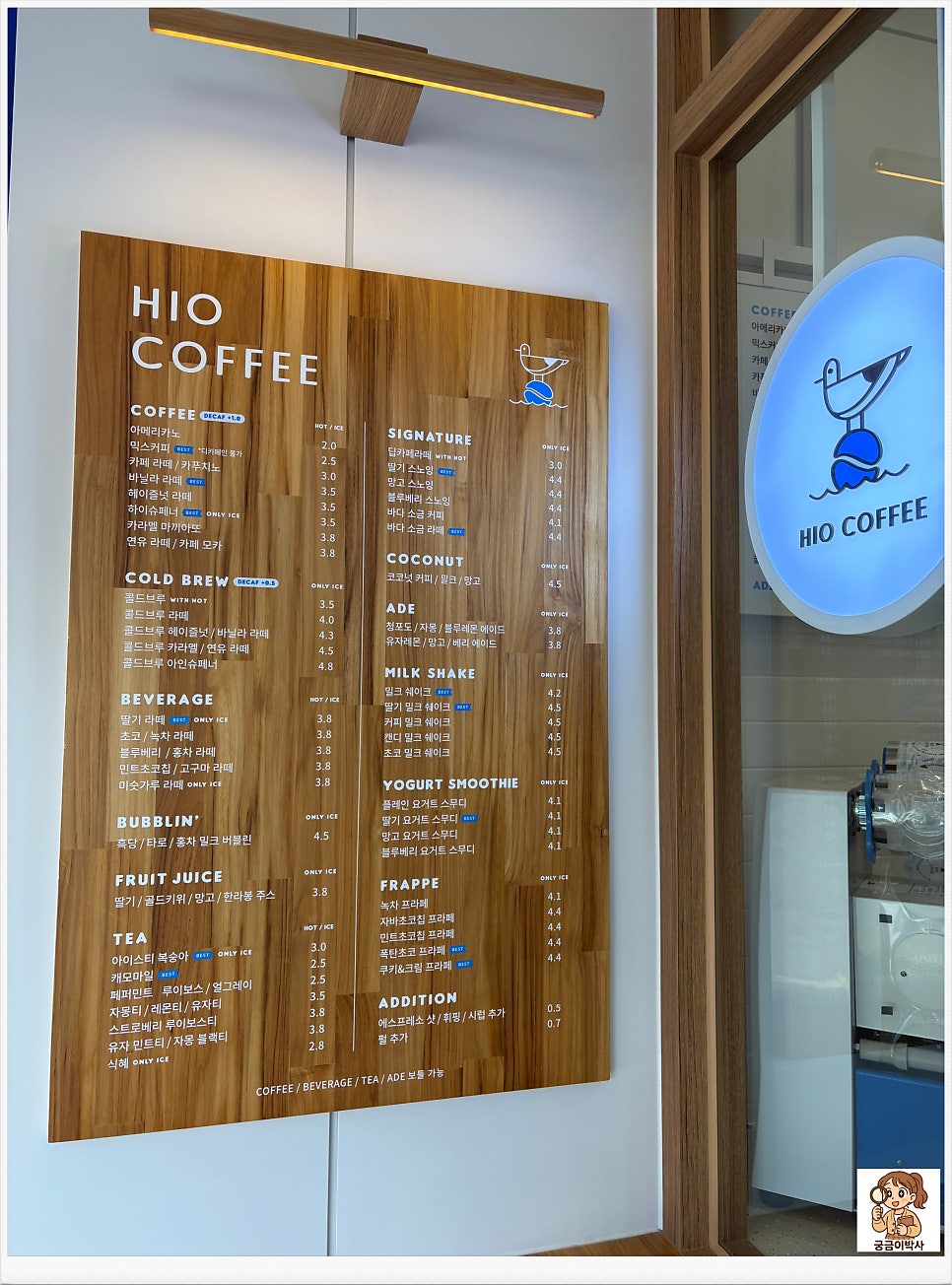 하이오커피 광주장덕점 사진 5