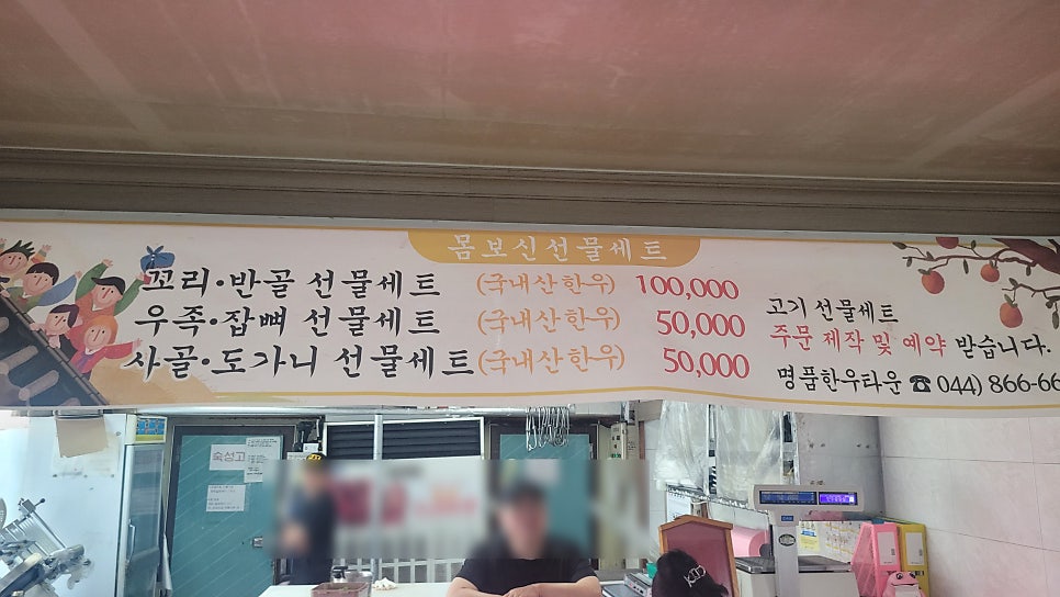명품한우타운 사진 2