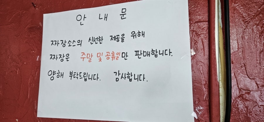 황궁짬뽕 사진 5