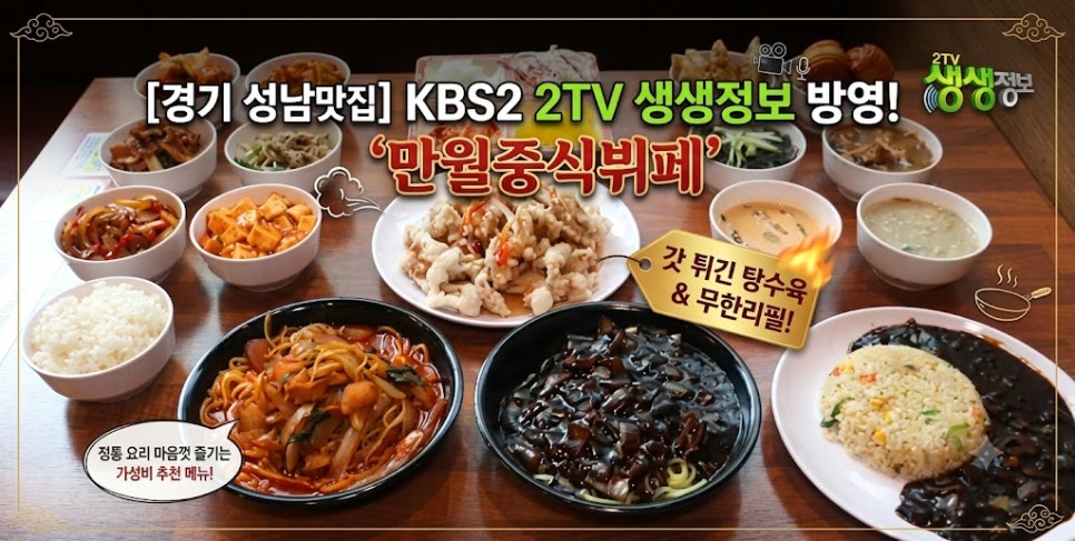 만월중식뷔페 사진 1