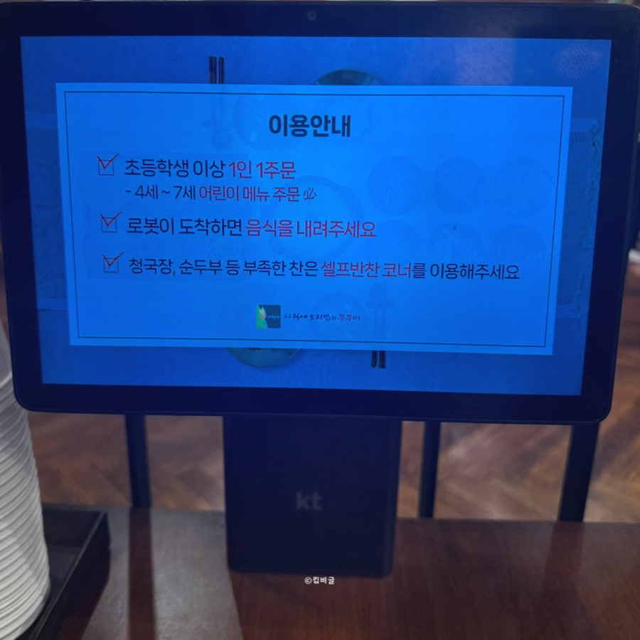 사월에보리밥 AK기흥점 사진 6