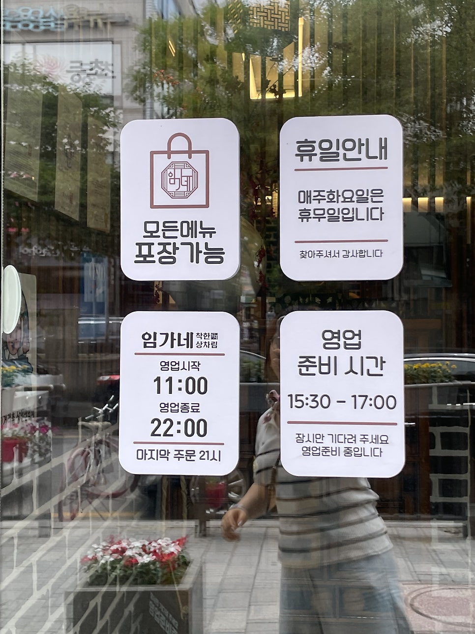 임가네착한상차림 사진 2