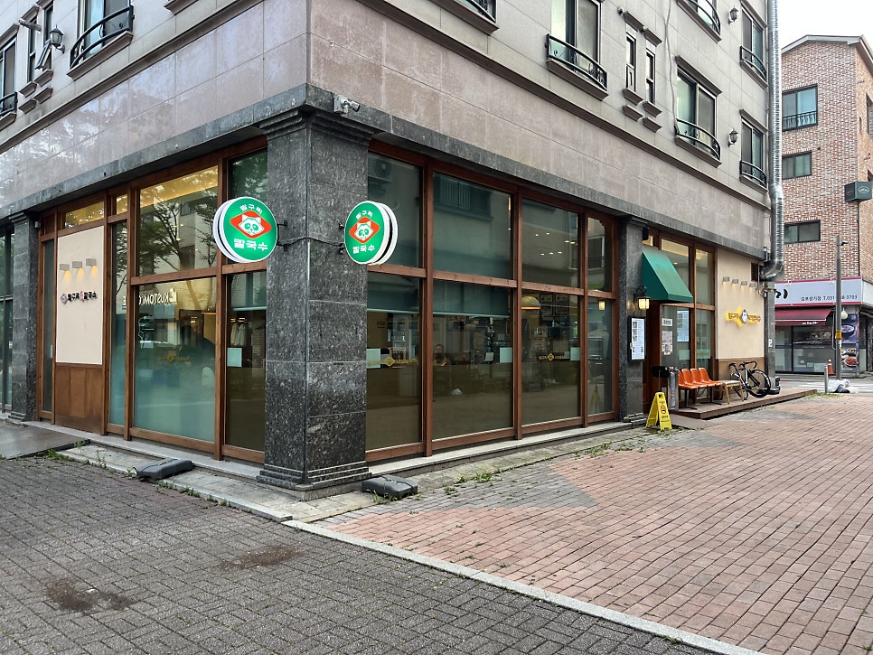 담구리샤브칼국수 김포본점 사진 2