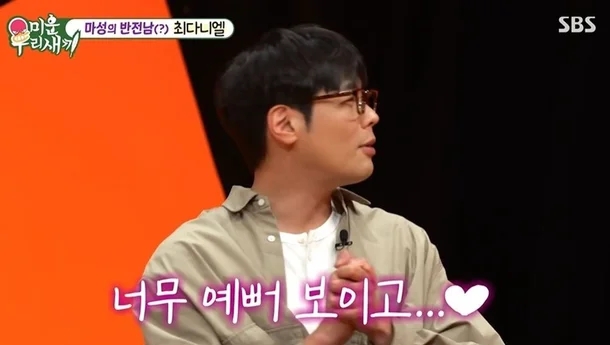 <b>송종호</b> <b>미우새</b> 어머니 깜짝 등장, "51세·188cm 잘생겼는데... 
