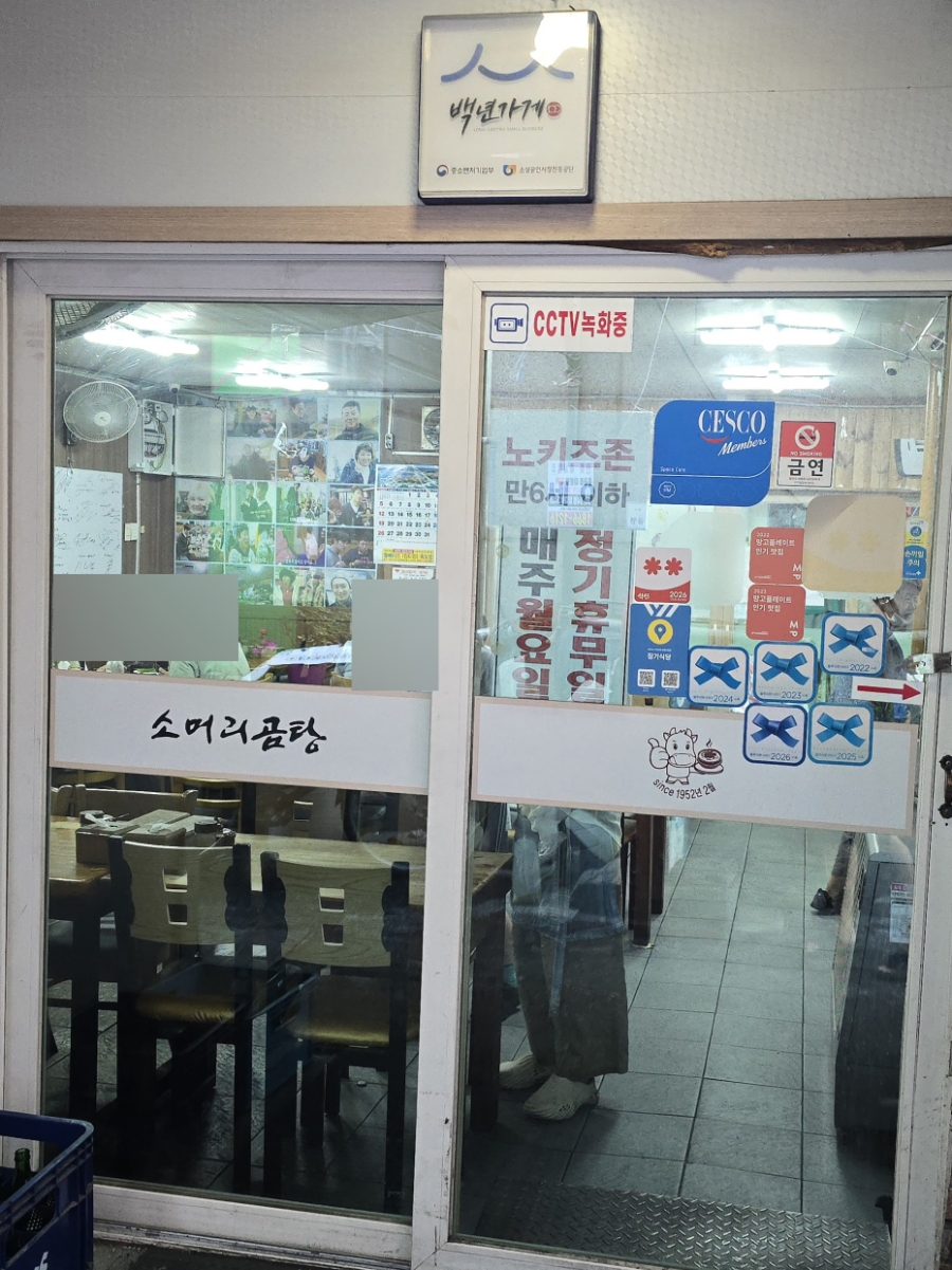 한우소머리곰탕 사진 2