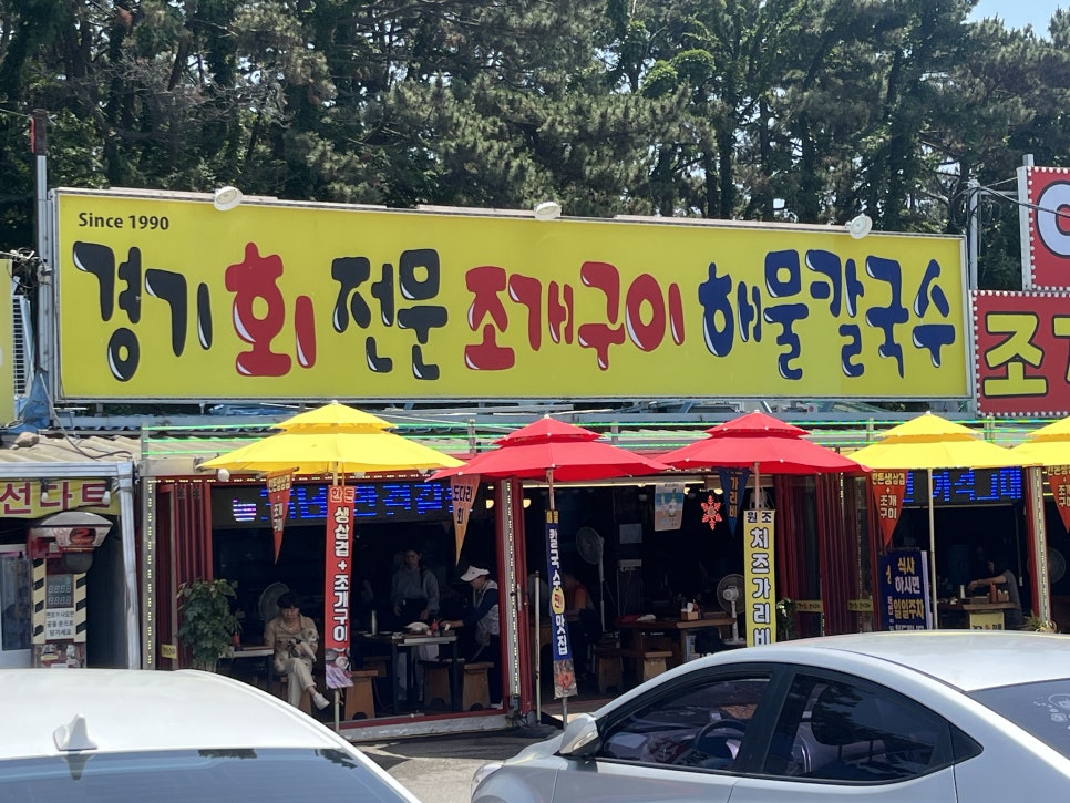 경기회전문조개구이 사진 2
