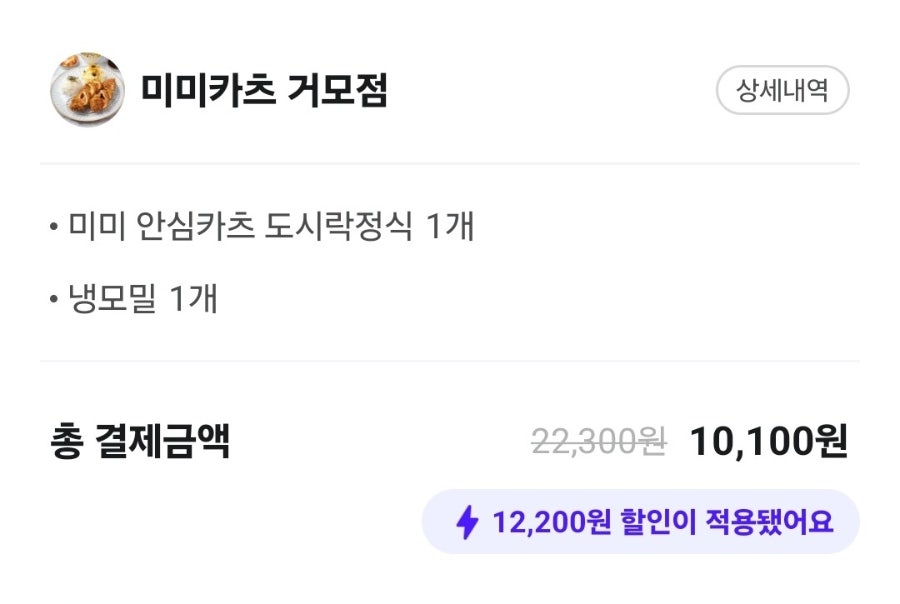 미미카츠 거모점 사진 2