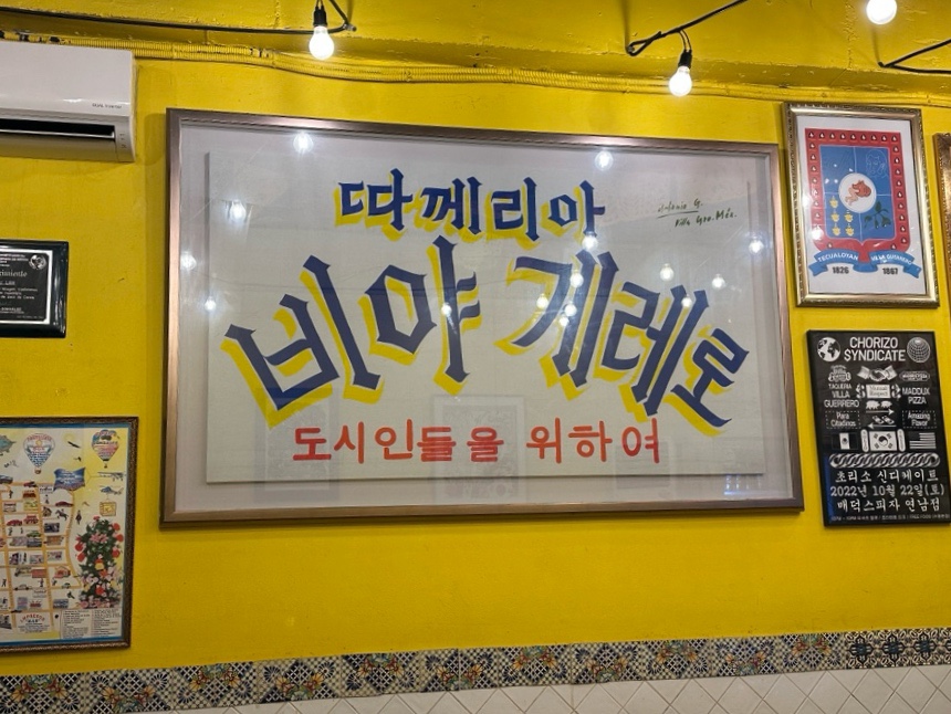 비야게레로 사진 2