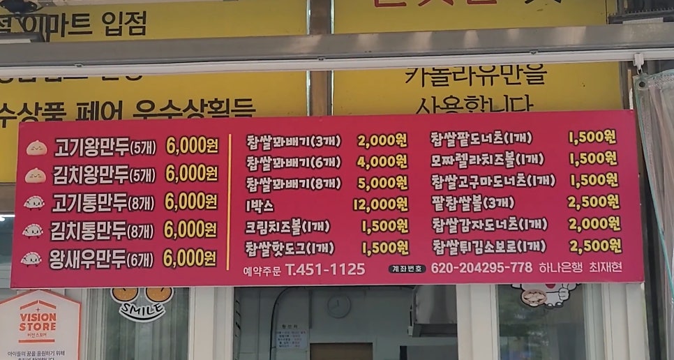무진장축협 하나로마트 사진 2