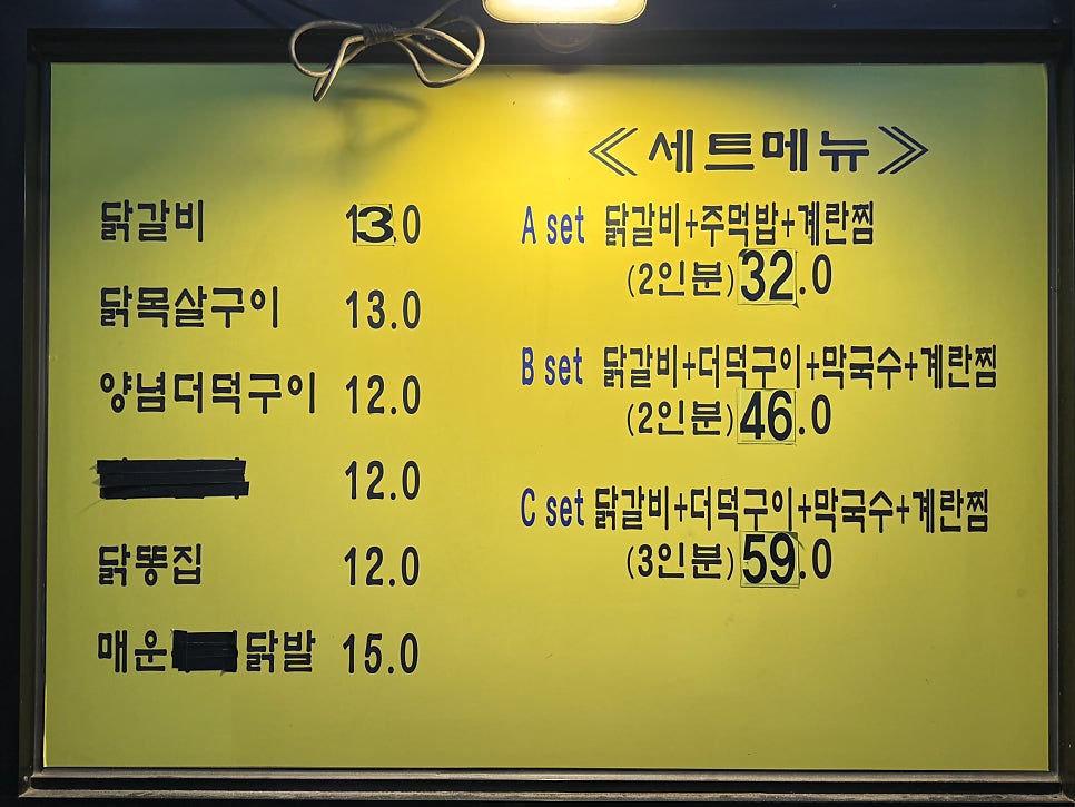 루미네숯불닭갈비 수원역점 사진 3