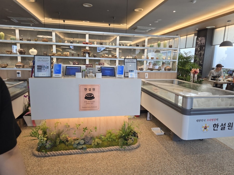 한설원 사진 6